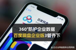 江南app平台下载官网安装教程截图3